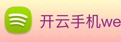 开云手机web版登录入口 - 开云(中国) Logo